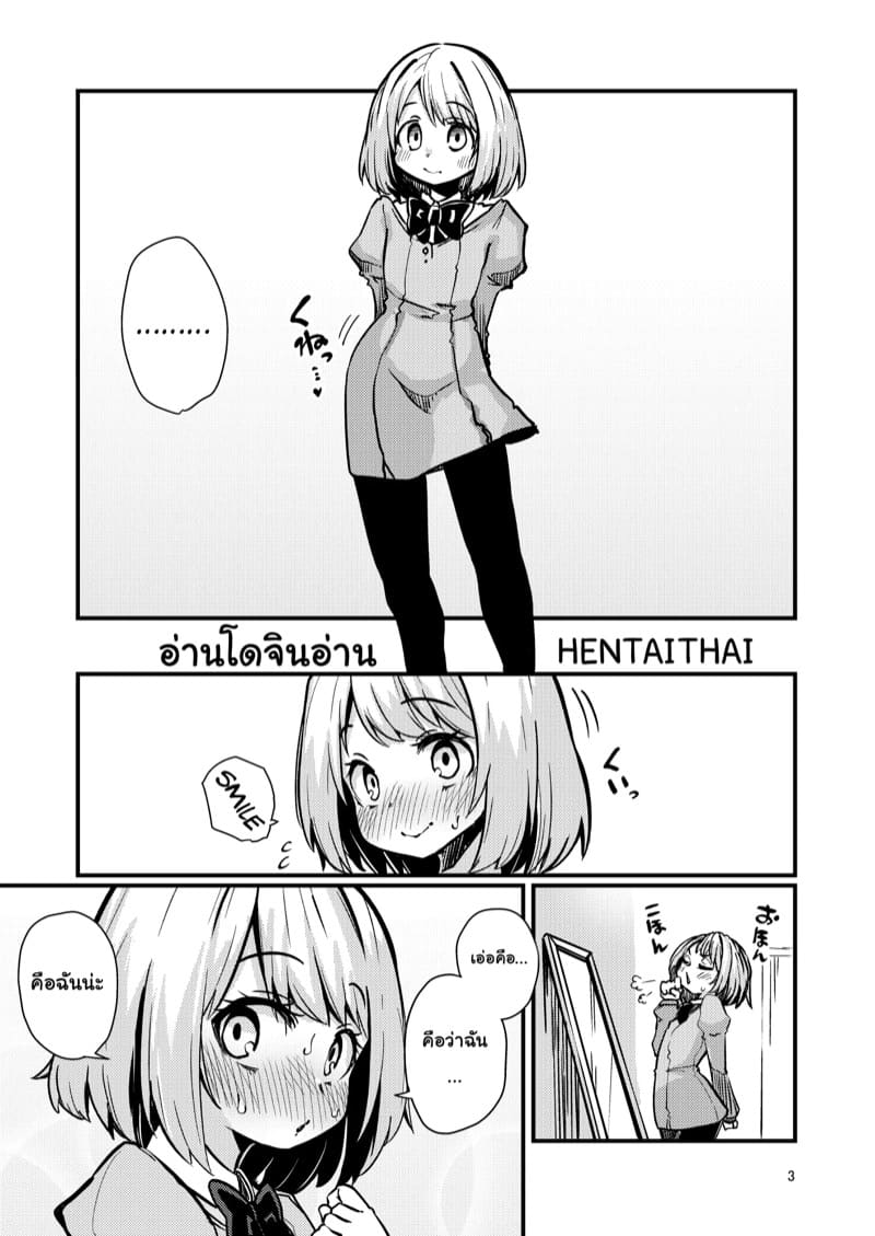 เผ่าหนวด 2.2